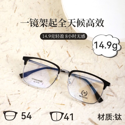 复古方框钛架眼镜 配镜可配度数商务休闲双用眼镜框