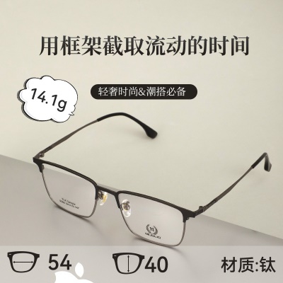 复古潮酷方形钛镜框 配镜男女同款ins风网红爆款眼镜架