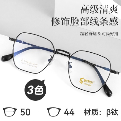 新品黑色镜框多边形半钛近视眼镜斯文简约高级感镜架