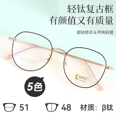 新款圆框钛眼镜架近视超轻高级感韩版镜框