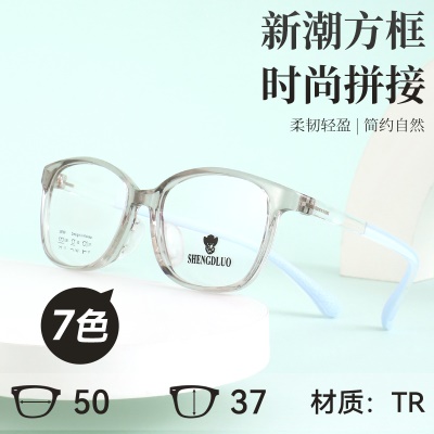 简约儿童框近视防控眼镜超轻tr硅胶青少年眼镜框
