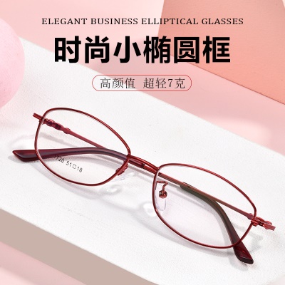 新款钛合金眼镜框女椭圆近视眼镜架 全框复古眼镜