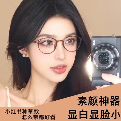 网红素颜百搭眼镜女防蓝光眼镜超轻小框可配度数tr90镜框