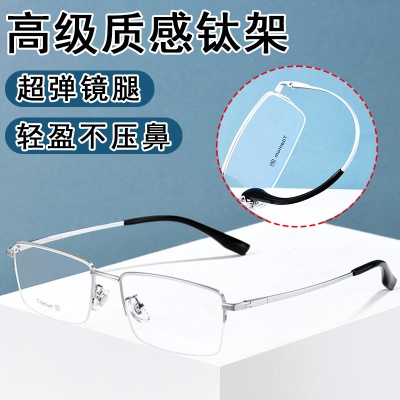 镜框批发超轻近视眼镜男复古半框眼镜防蓝光眼镜高