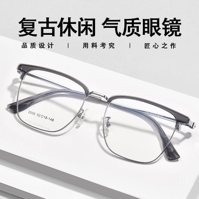 复古潮流眉毛框眼镜商务休闲防蓝光半框眼镜近视眼镜男眼镜框