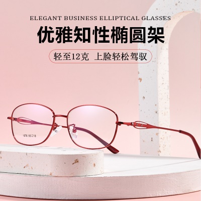 近视眼镜架老花镜时尚复古椭圆形全框眼镜框女士金属合金眼镜架