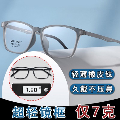 大脸专用男士大框超轻橡皮钛镜框TR90眼镜框防蓝光眼镜复古方框
