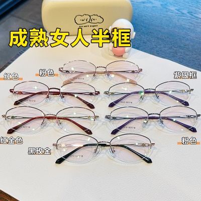 女款金属眼镜架椭圆半框眼镜时尚镜架超轻镜框近视眼镜架