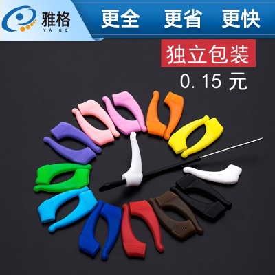 彩色PVC防滑耳套大彩 眼镜防滑套减压眼睛框配件套腿固定耳勾防掉