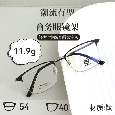 新品黑色眉线半框眼镜男高级感近视镜框潮流钛镜架