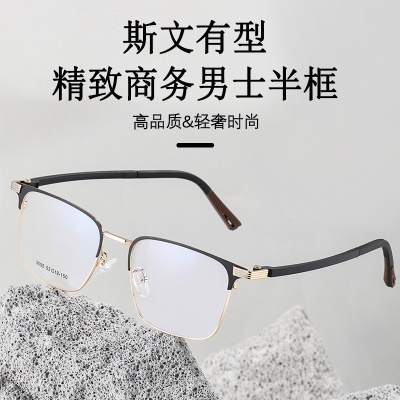 近视眼镜架商务男款眉毛架超轻塑钢合金复古文艺眼镜