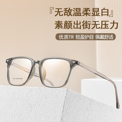 韩系素颜大码方框眼镜近视女超轻TR高级感网红眼镜框