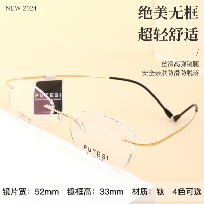轻盈无框眼镜近视镜框钛架网红推荐潮流韩版新款抗摔镜架