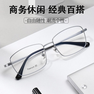 纯钛眼镜框半框眼镜近视眼镜防蓝光眼镜