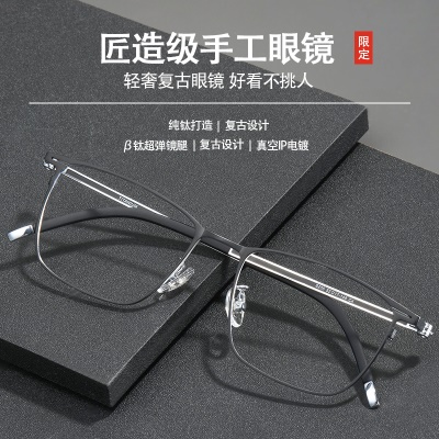 近视眼镜框男商务复古休闲平光