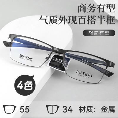 商务方框男士眼镜近视眉毛架镜框新款时尚合金镜架