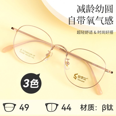 时尚圆框小脸近视镜显白玫金镜框超轻钛镜架复古