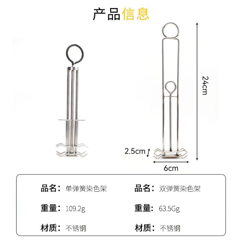 眼镜配件 镜片染色工具架拉伸架子不锈钢弹簧染色夹眼镜店实用