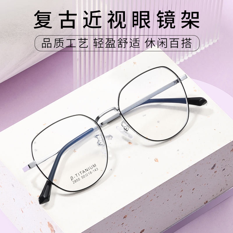 眼镜框架素颜眼镜 近视超轻学生防蓝光眼镜