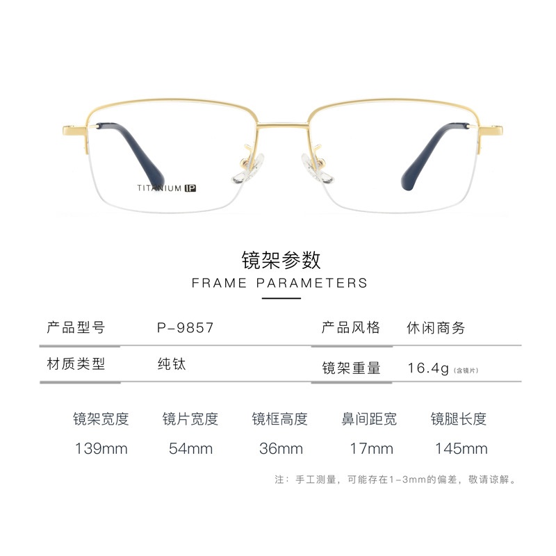 近视眼镜半框眼镜框超轻金属半钛简约时尚商务眼镜男士镜框