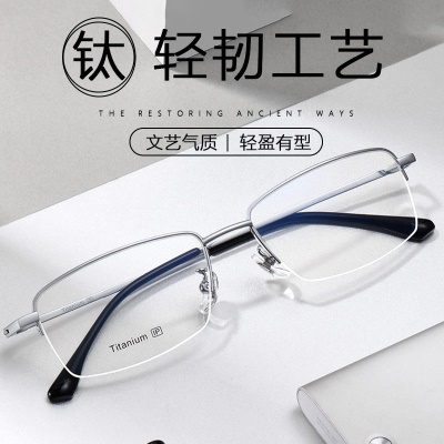 近视眼镜超轻半钛眼镜架椭圆半框高品质经典商务金属眼镜框男
