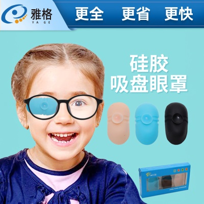 视力宝斜视弱视眼罩 3片弱视训练 遮盖眼罩 儿童硅胶单眼视力