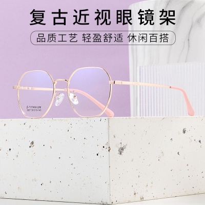 素颜眼镜 近视眼镜架防蓝光眼镜框架