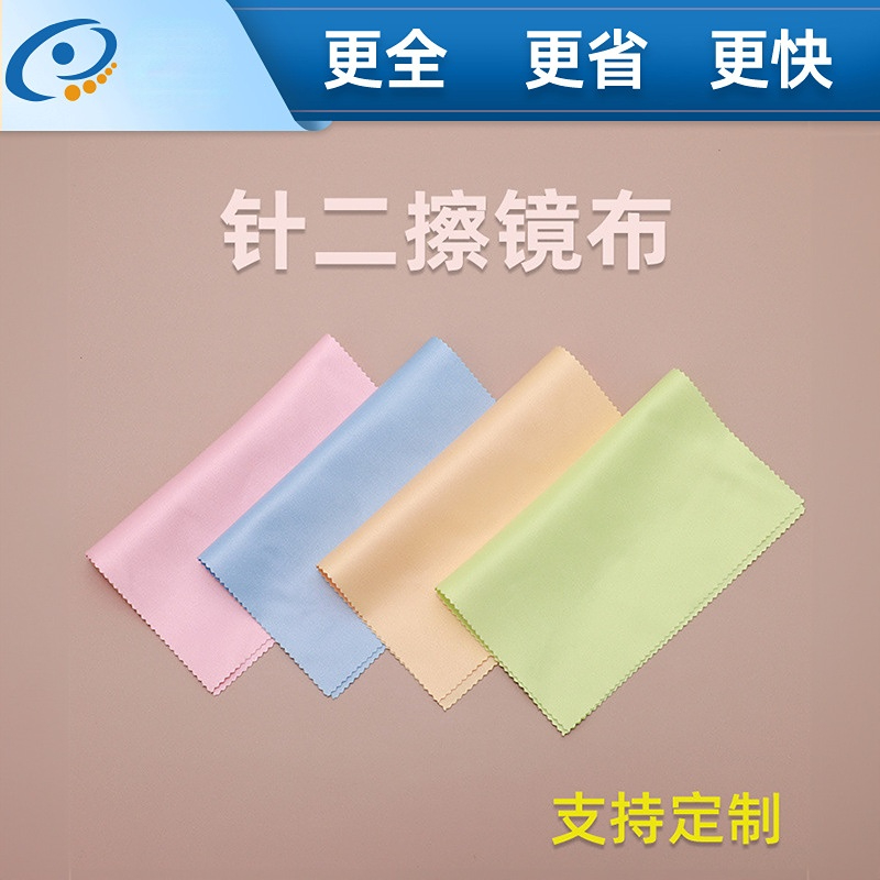 眼镜布批发 太阳眼镜布 不掉毛不脱色眼镜布 擦试布针二220仿针一
