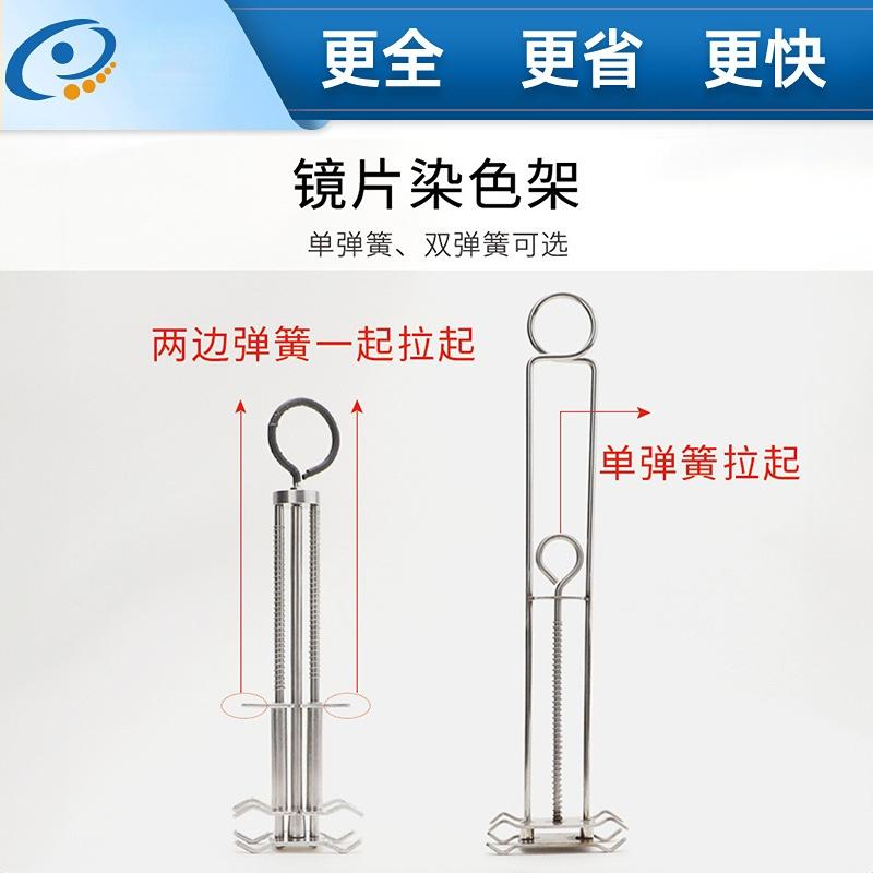 眼镜配件 镜片染色工具架拉伸架子不锈钢弹簧染色夹眼镜店实用