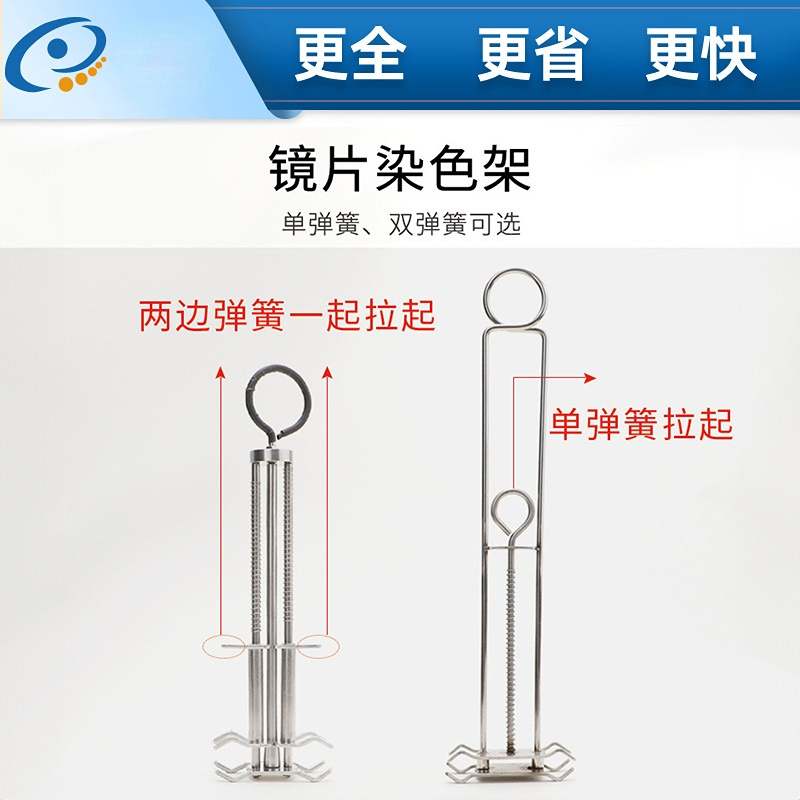 眼镜配件 镜片染色工具架拉伸架子不锈钢弹簧染色夹眼镜店实用