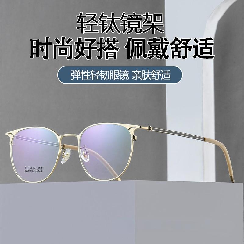 超轻眼镜架 商务男款近视眼镜架