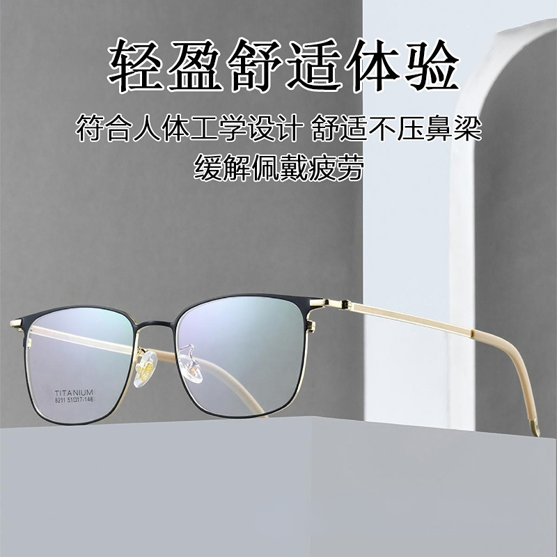 新超轻商务金色方形半框批发纯钛眼镜框男款大脸可配近视眼镜