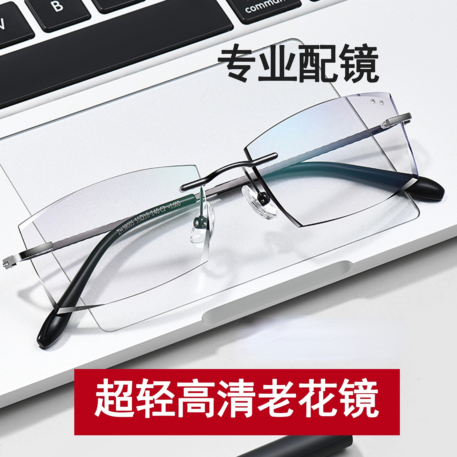 时尚男式老花镜商务无框眼镜钻石切边平光高清防蓝光老花眼镜