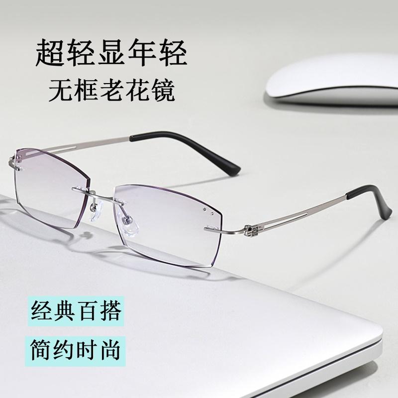 时尚无框老花镜大脸男式无框近视眼镜钻石切边眼镜平光老花防蓝光