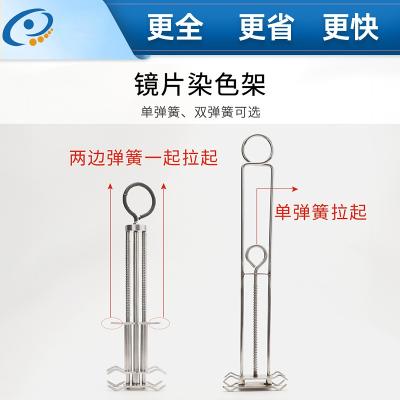 眼镜配件 镜片染色工具架拉伸架子不锈钢弹簧染色夹眼镜店实用