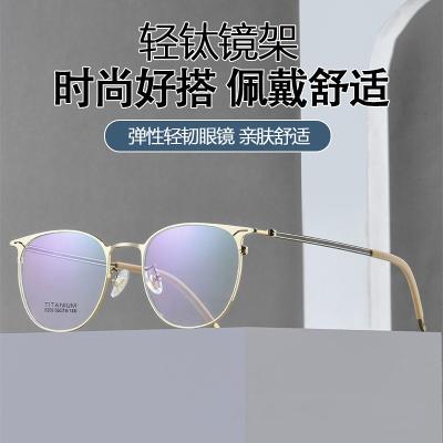 超轻眼镜架 商务男款近视眼镜架