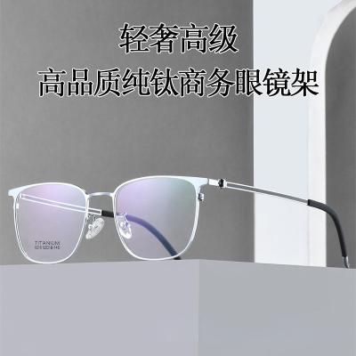 超轻眼镜架 商务男款近视眼镜架混