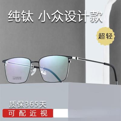 半框近视可配度数防蓝光男超轻半钛眼镜框