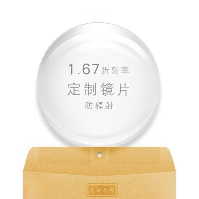 1.56树脂非球面近视1.67 1.74 防蓝光远视弱视镜片