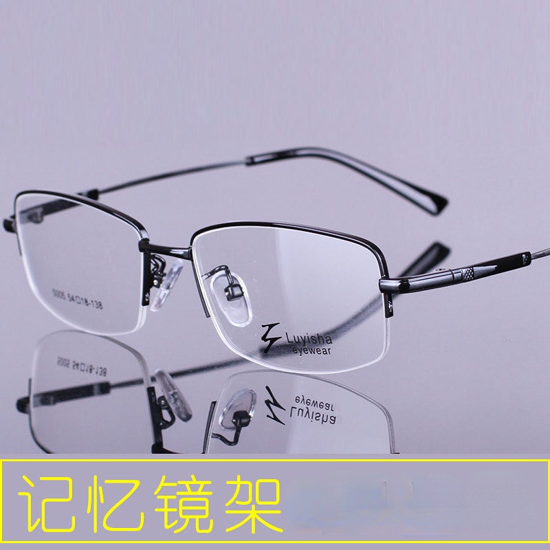 时尚新款 金属近视眼镜框 5005男士光学眼睛 记忆半框眼镜架